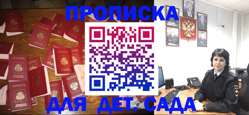 временная регистрация купить в Белоярске