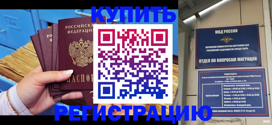 найти адрес прописки в Белоярске