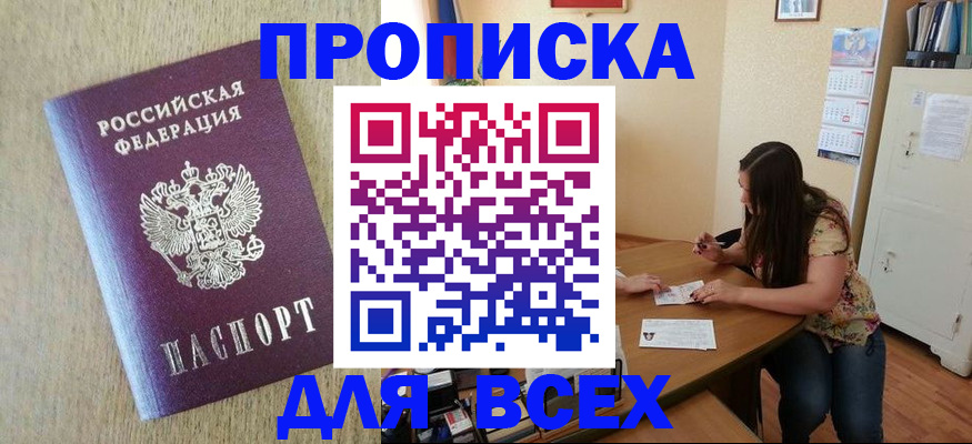временная регистрация адрес в Белоярске