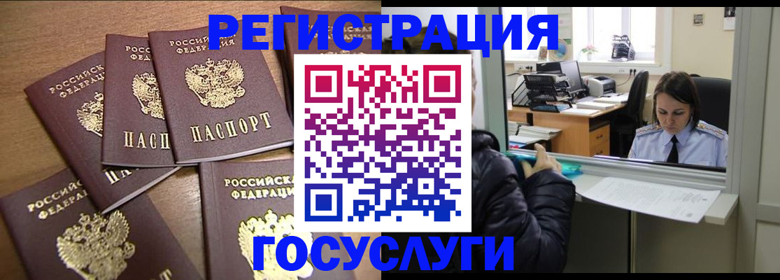 временная регистрация поиск в Белоярске